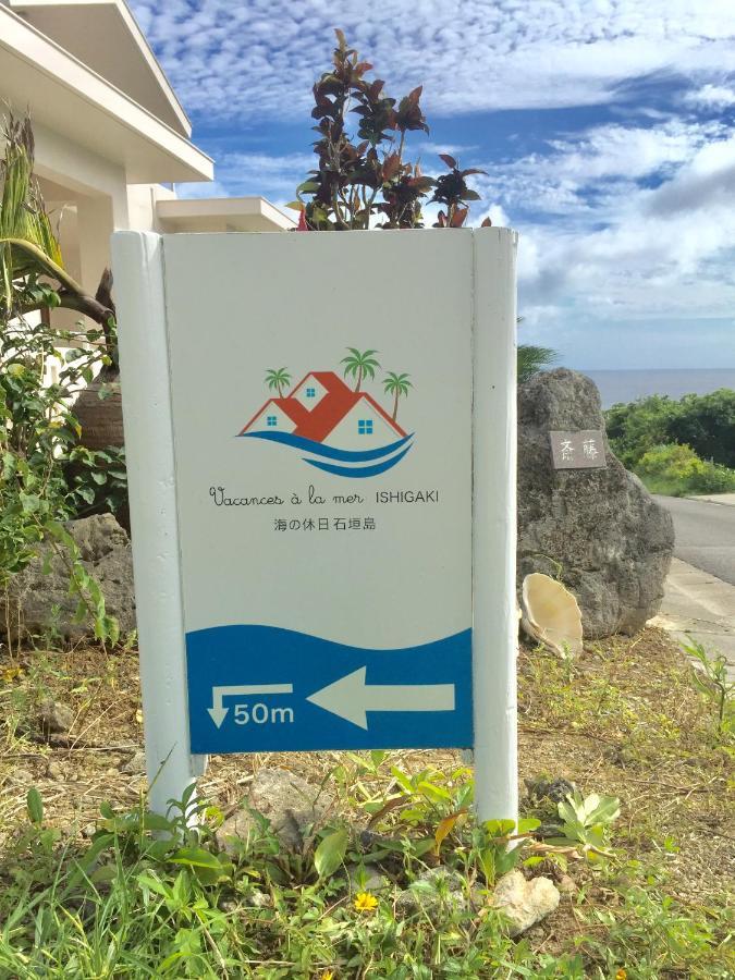 Vacances A La Mer Ishigaki Ishigaki  Εξωτερικό φωτογραφία